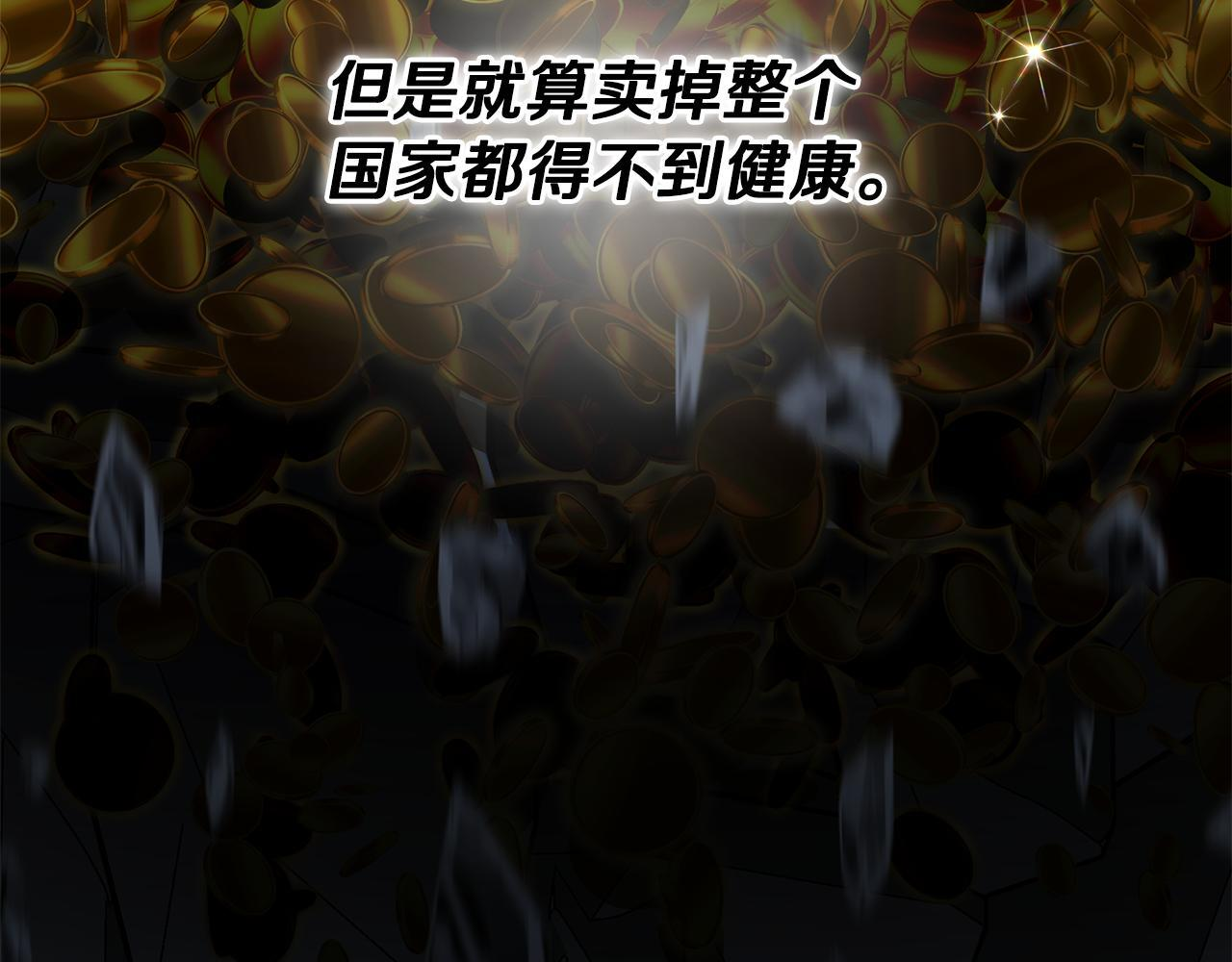 第49话 发挥钞能力 第72页