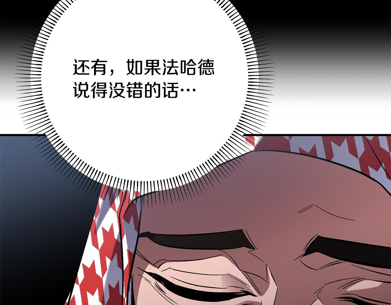 第49话 发挥钞能力 第75页