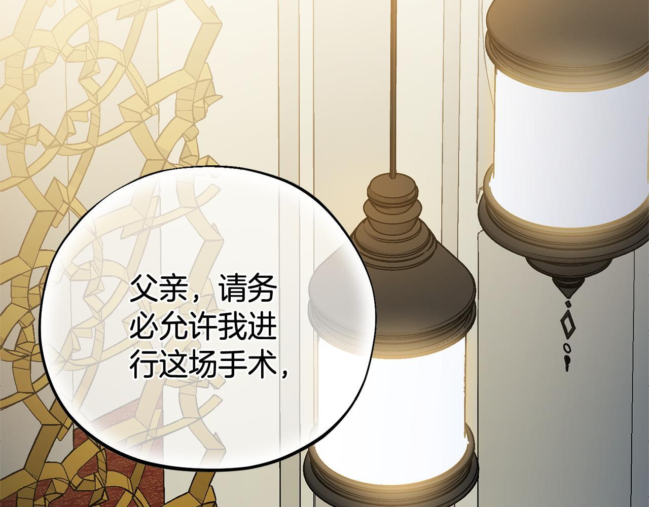 第49话 发挥钞能力 第79页