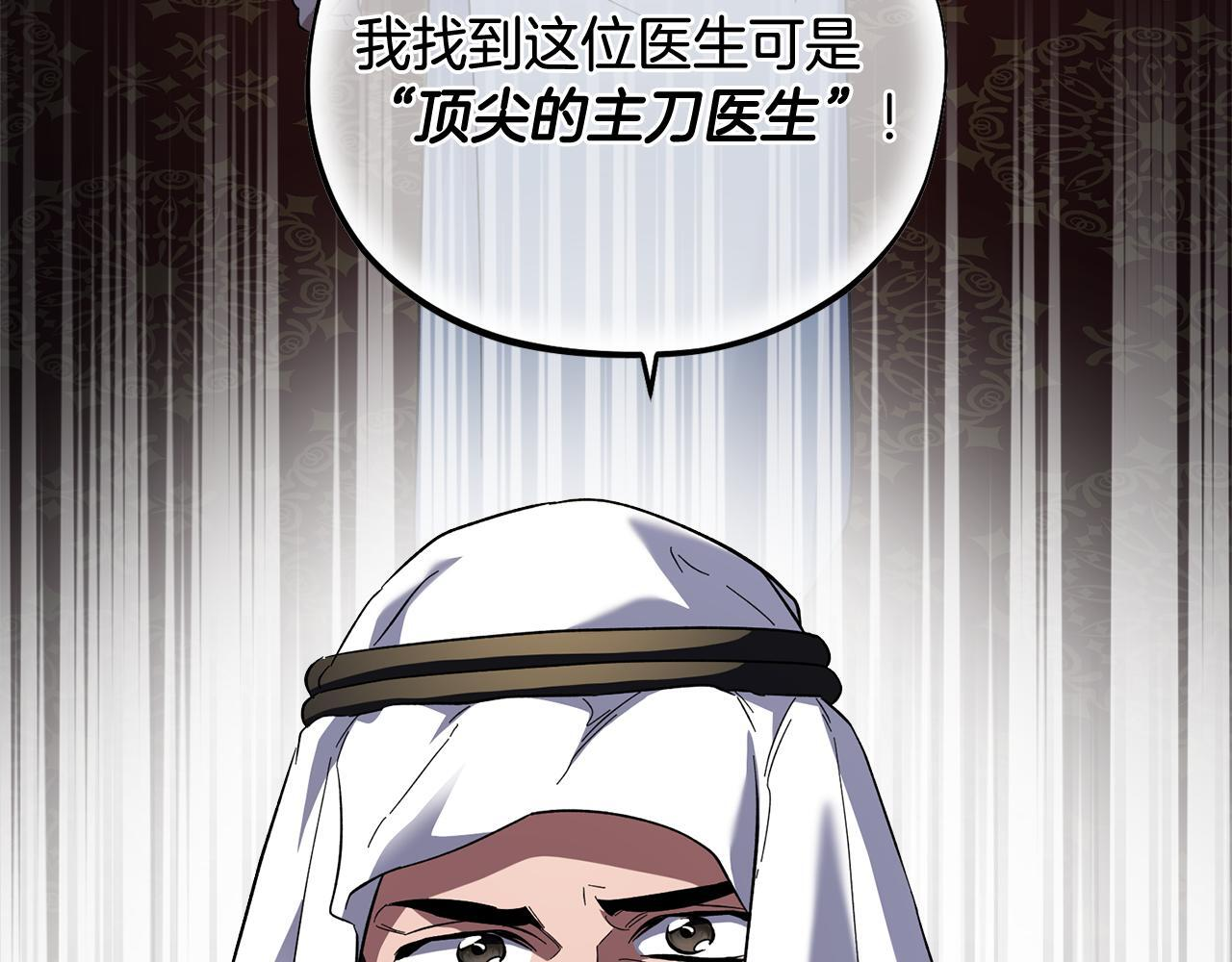 第49话 发挥钞能力 第82页