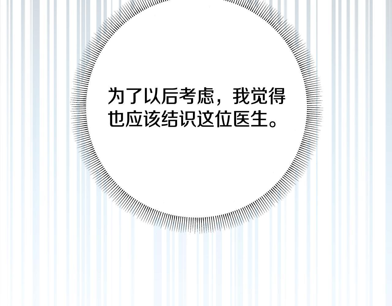 第49话 发挥钞能力 第85页