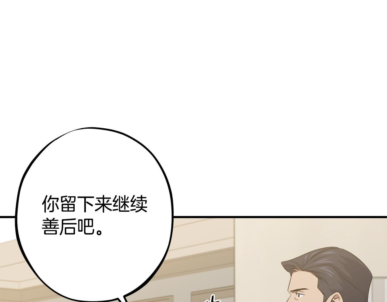 第49话 发挥钞能力 第88页