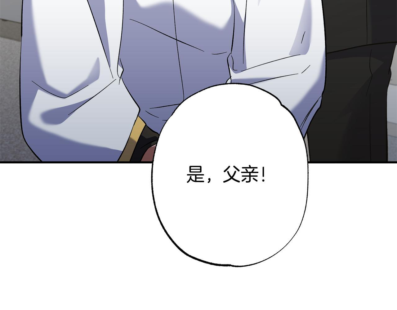 第49话 发挥钞能力 第90页