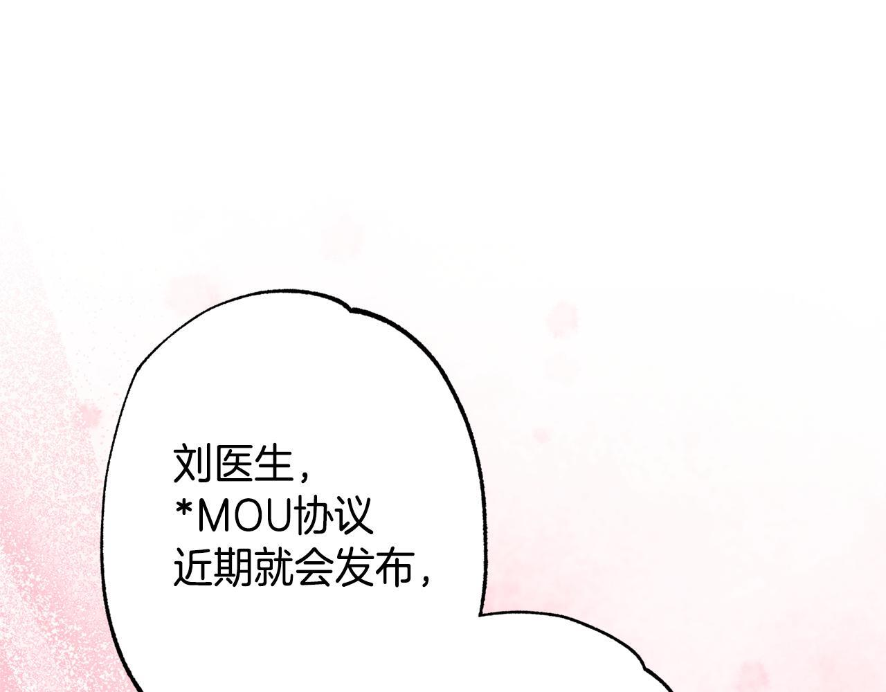第49话 发挥钞能力 第91页