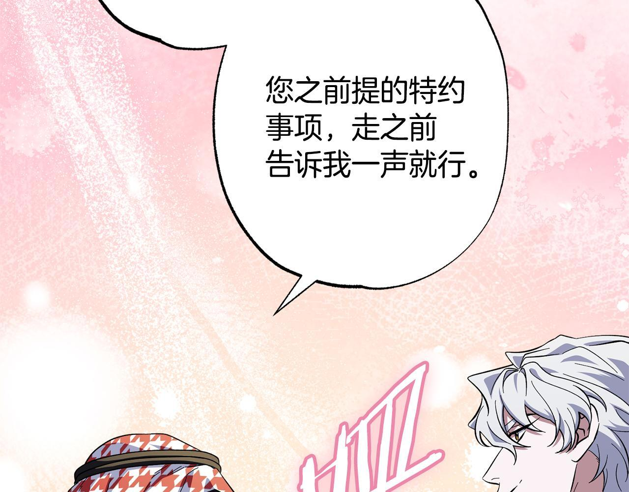 第49话 发挥钞能力 第92页