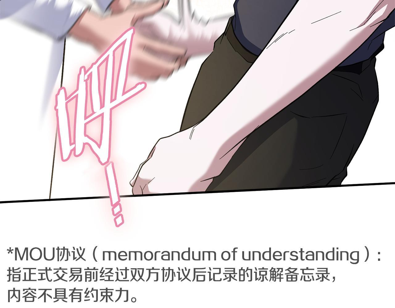 第49话 发挥钞能力 第94页