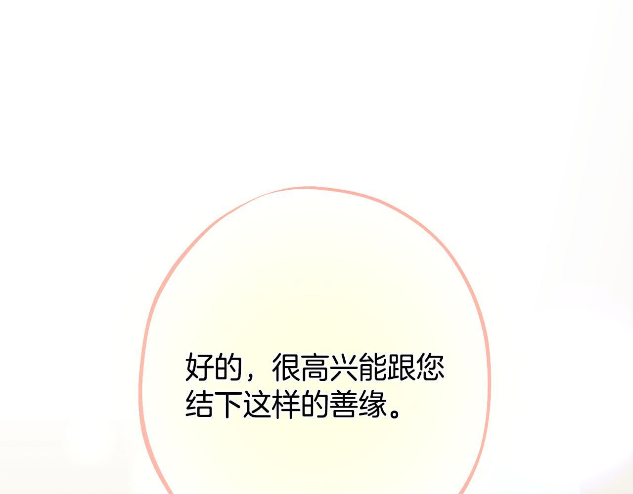 第49话 发挥钞能力 第96页
