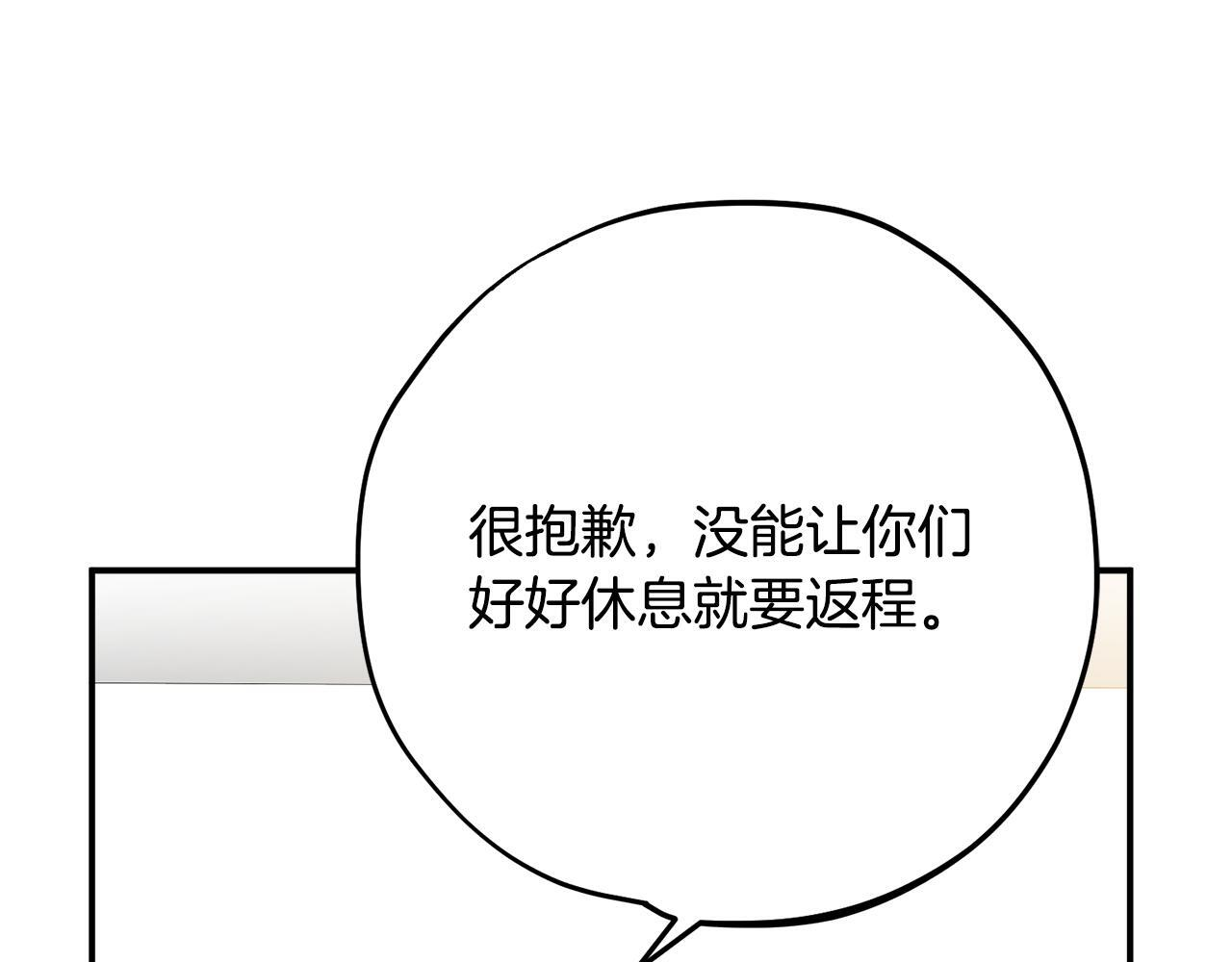 第49话 发挥钞能力 第104页