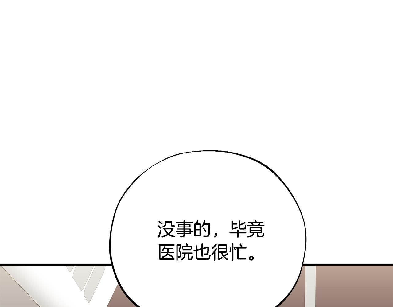 第49话 发挥钞能力 第107页