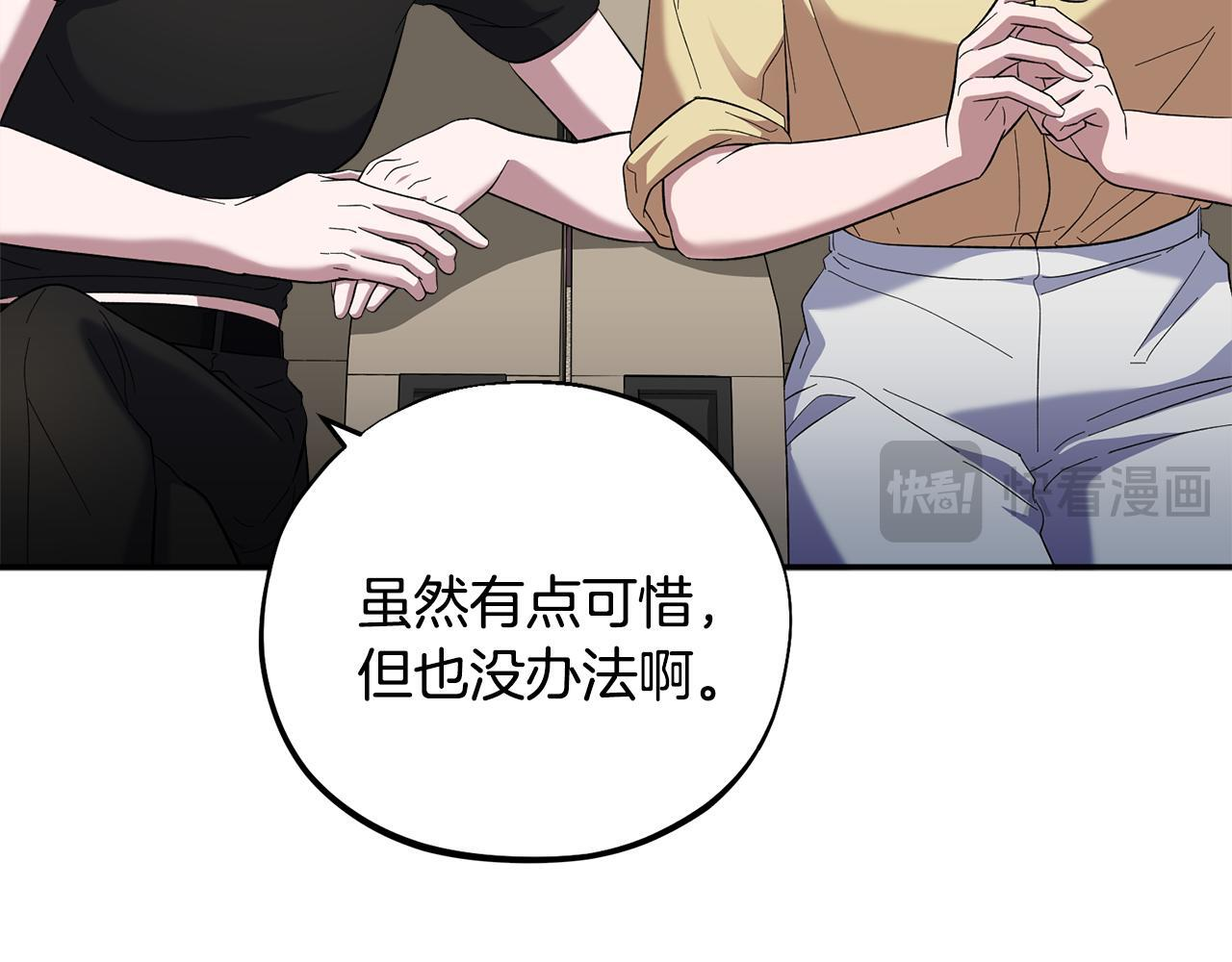 第49话 发挥钞能力 第109页