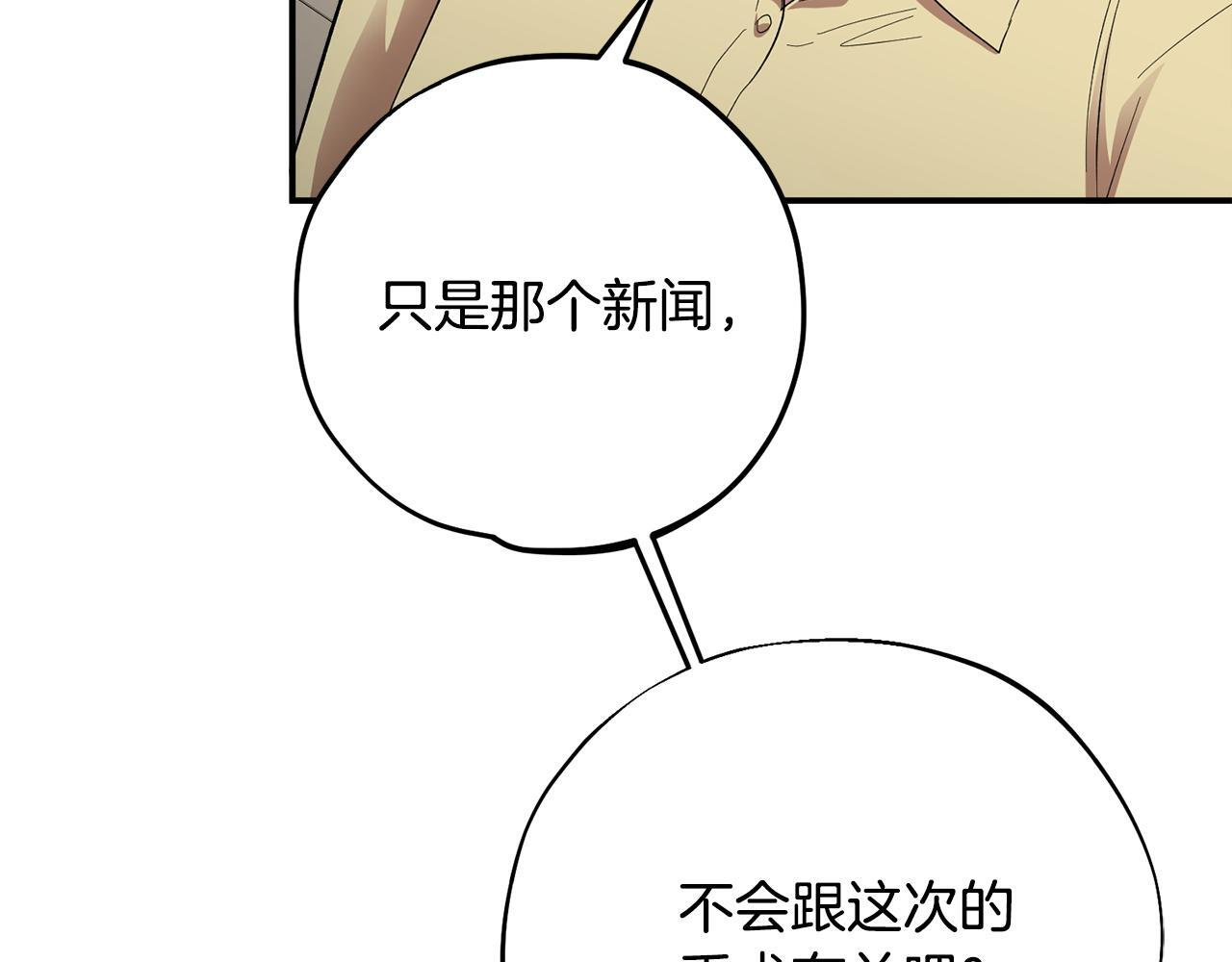第49话 发挥钞能力 第114页