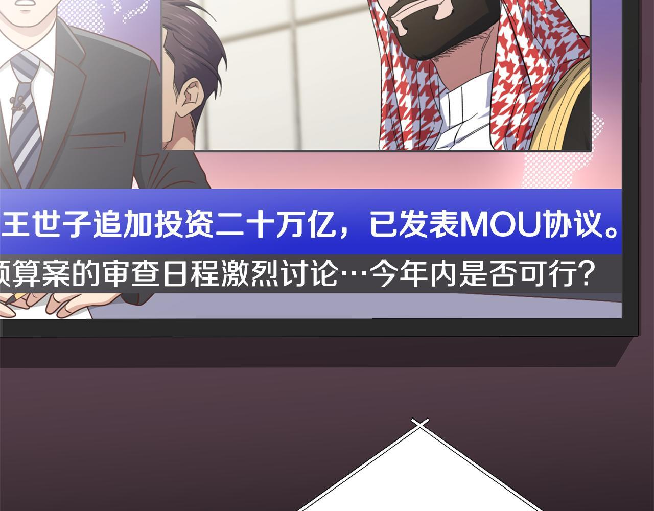 第49话 发挥钞能力 第117页