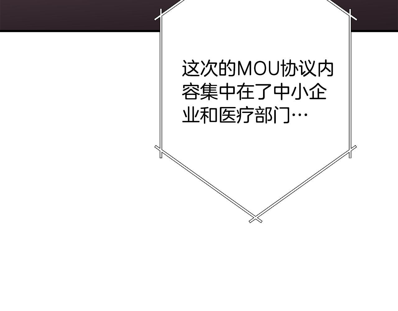 第49话 发挥钞能力 第118页