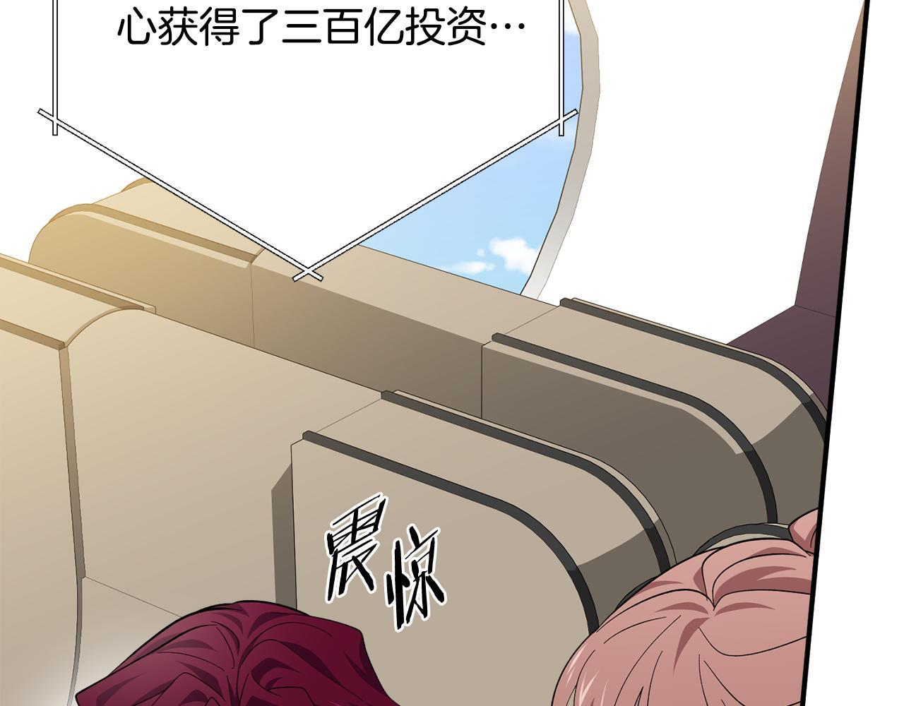 第49话 发挥钞能力 第120页