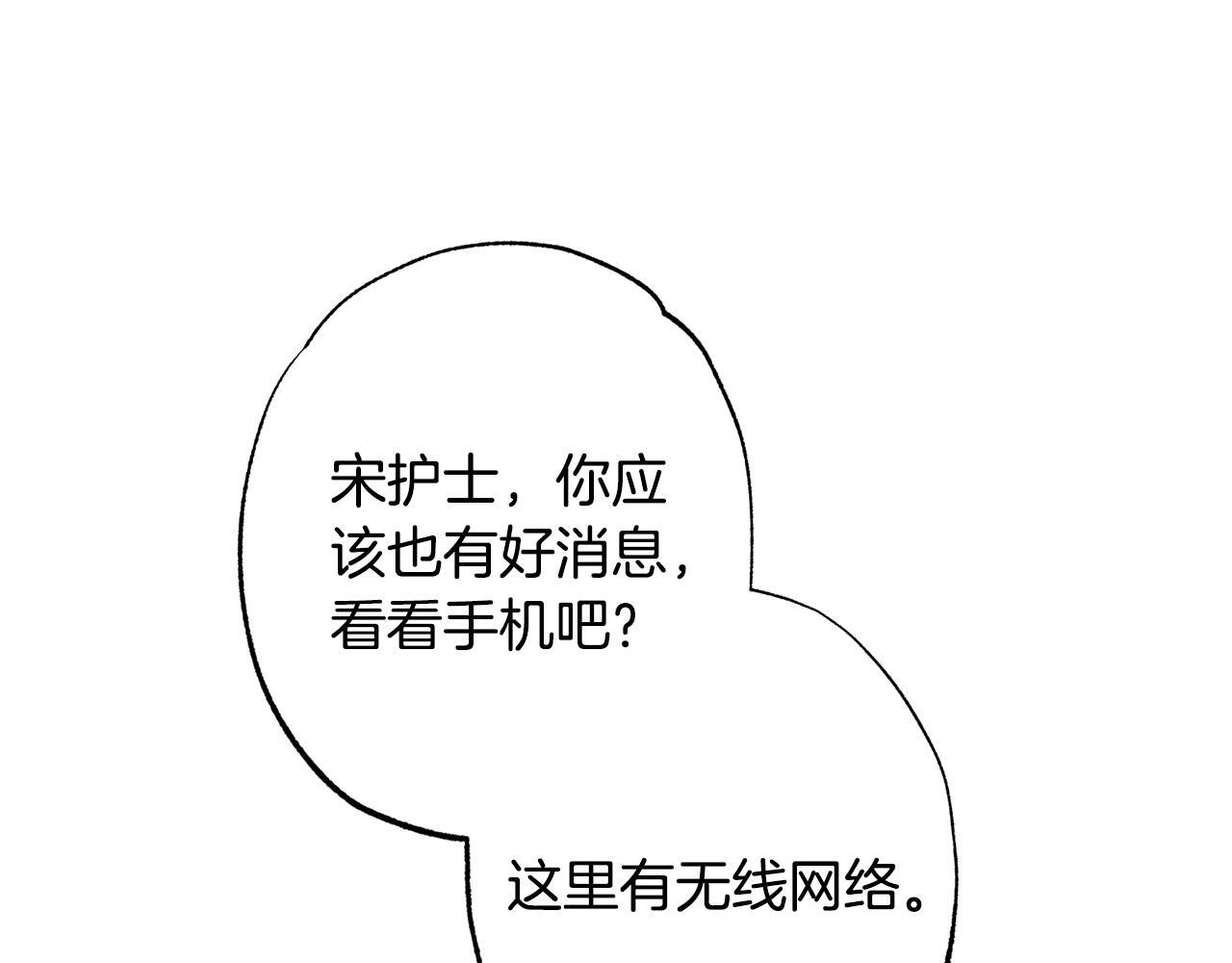 第49话 发挥钞能力 第127页