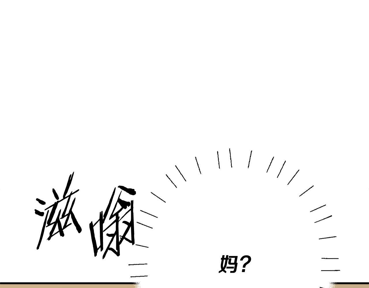 第49话 发挥钞能力 第131页