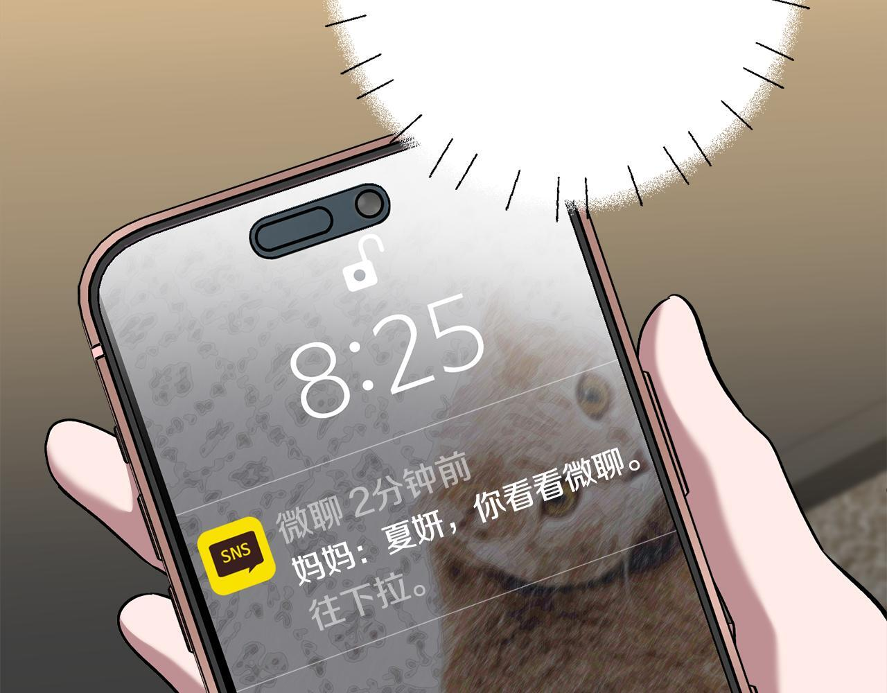 第49话 发挥钞能力 第132页