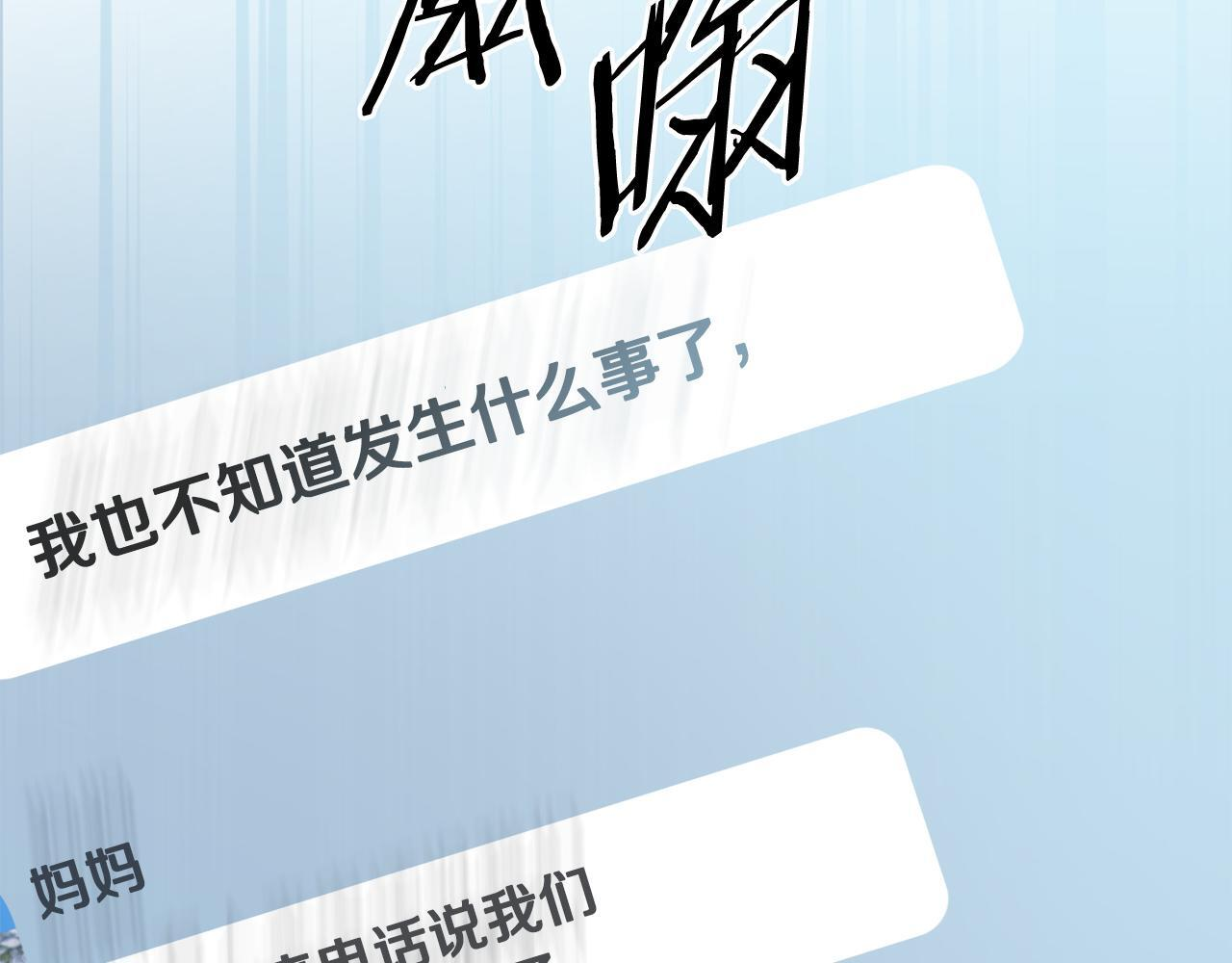 第49话 发挥钞能力 第134页