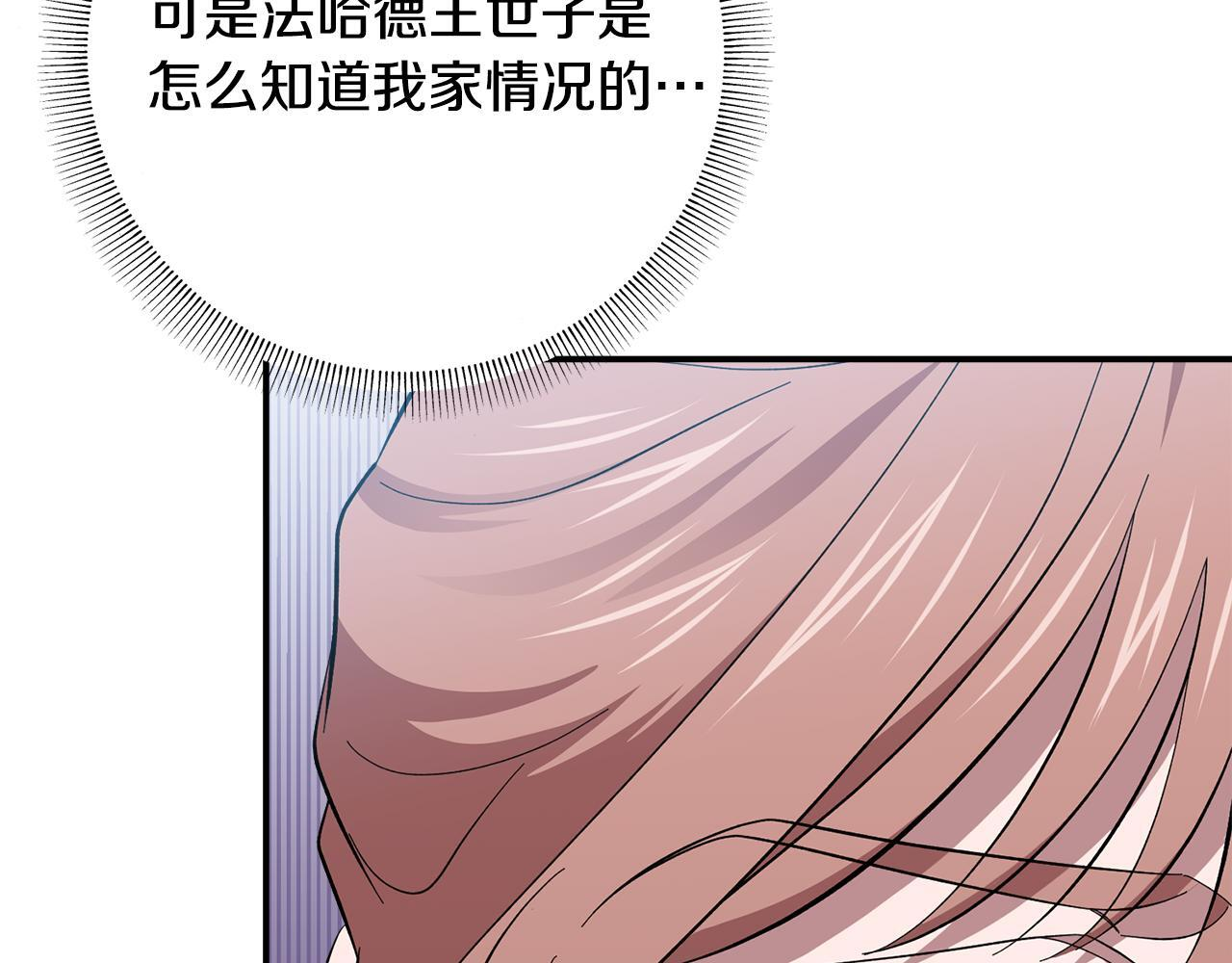 第49话 发挥钞能力 第149页