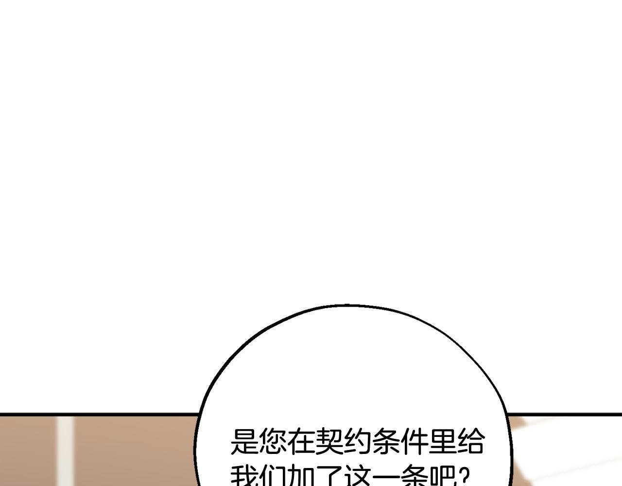 第49话 发挥钞能力 第156页