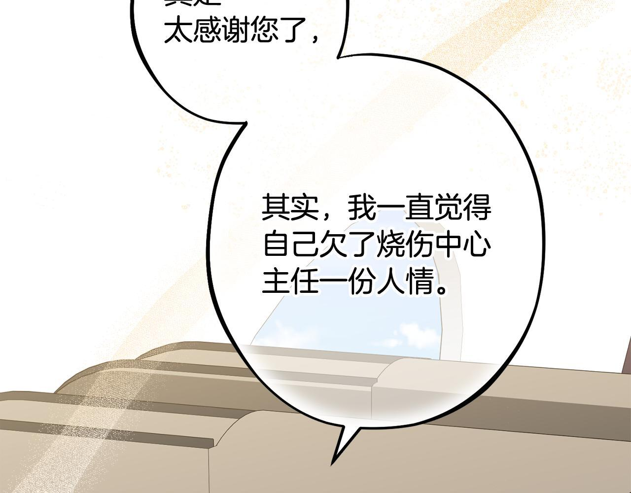 第49话 发挥钞能力 第160页
