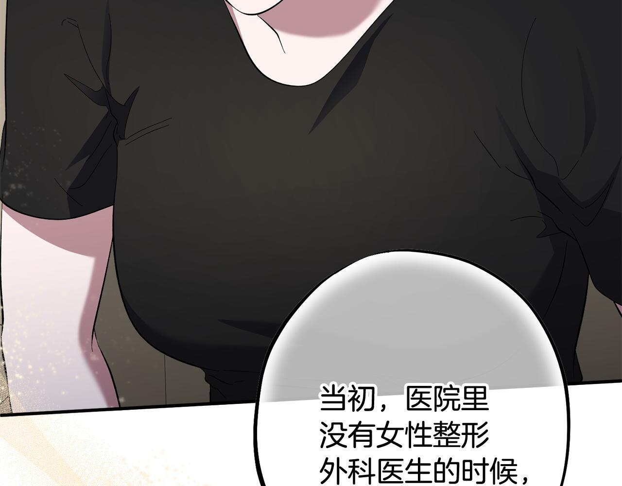 第49话 发挥钞能力 第162页