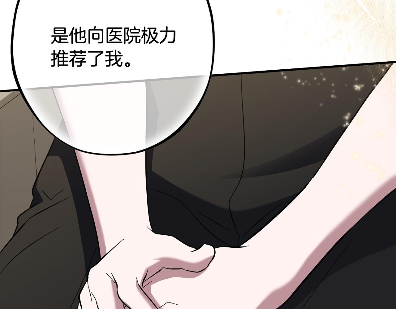 第49话 发挥钞能力 第164页