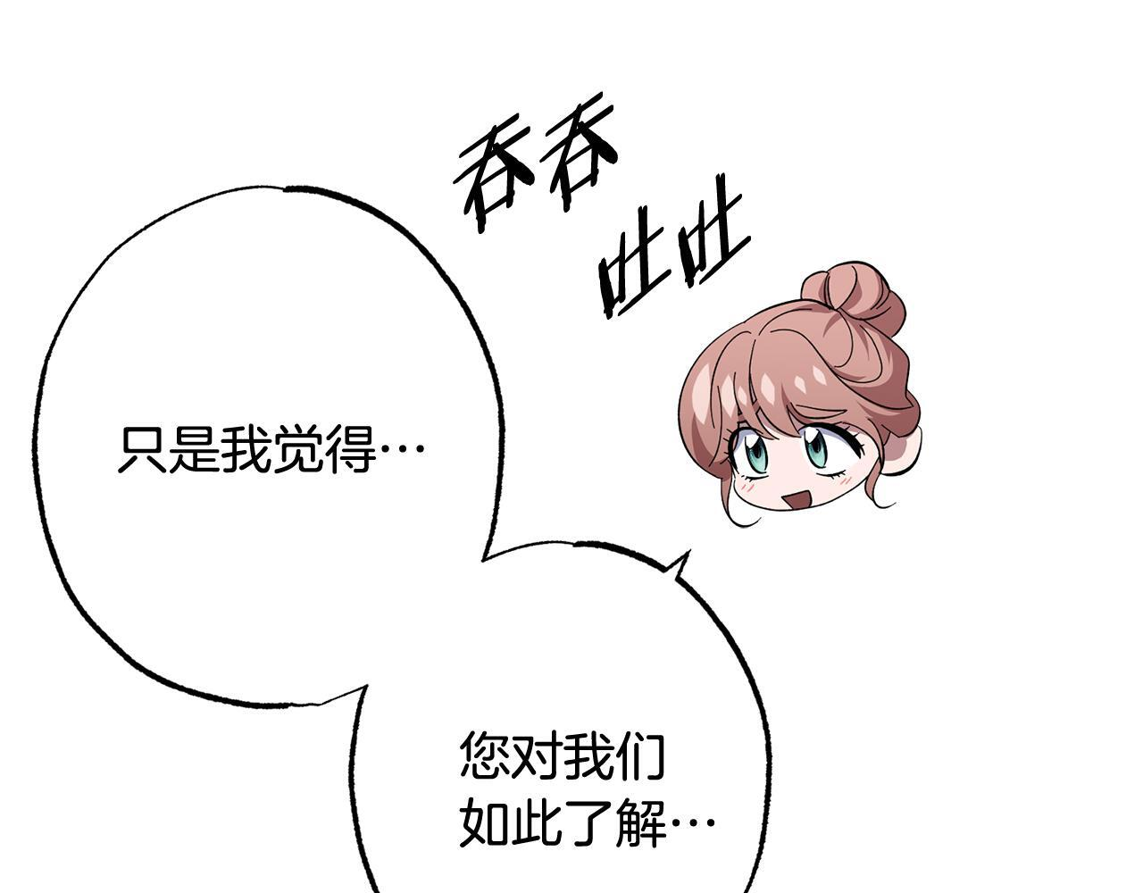 第49话 发挥钞能力 第169页