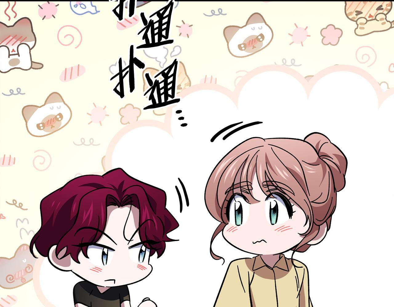 第49话 发挥钞能力 第172页