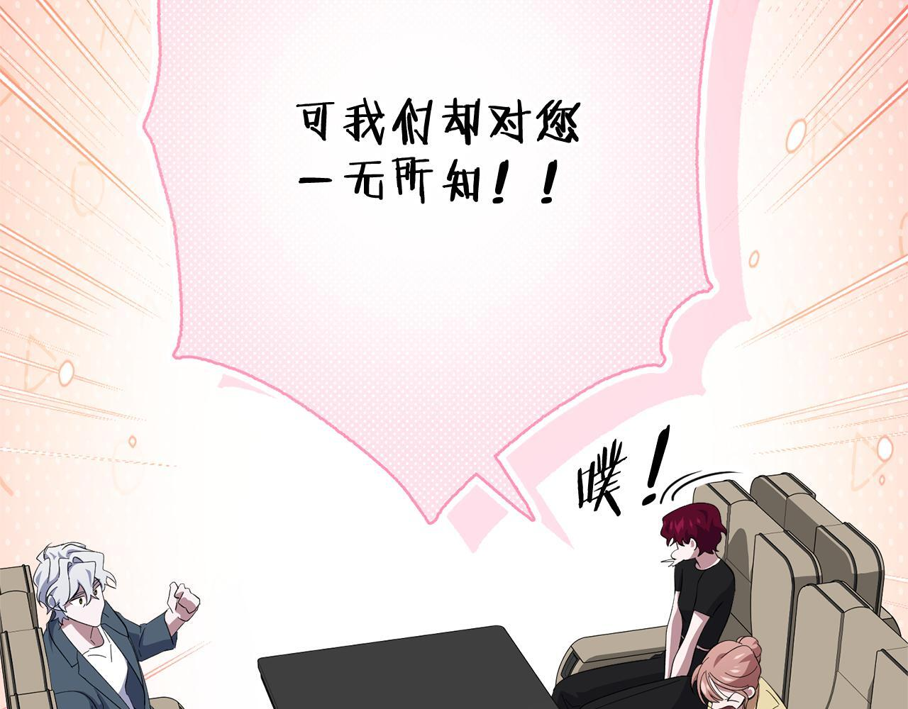 第49话 发挥钞能力 第175页