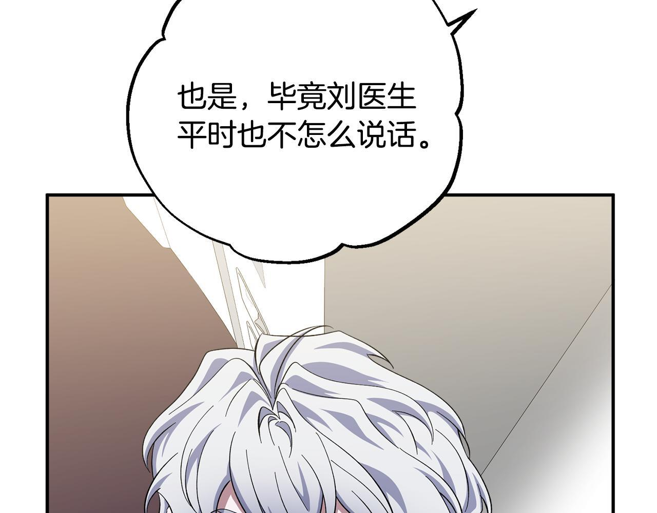 第49话 发挥钞能力 第178页