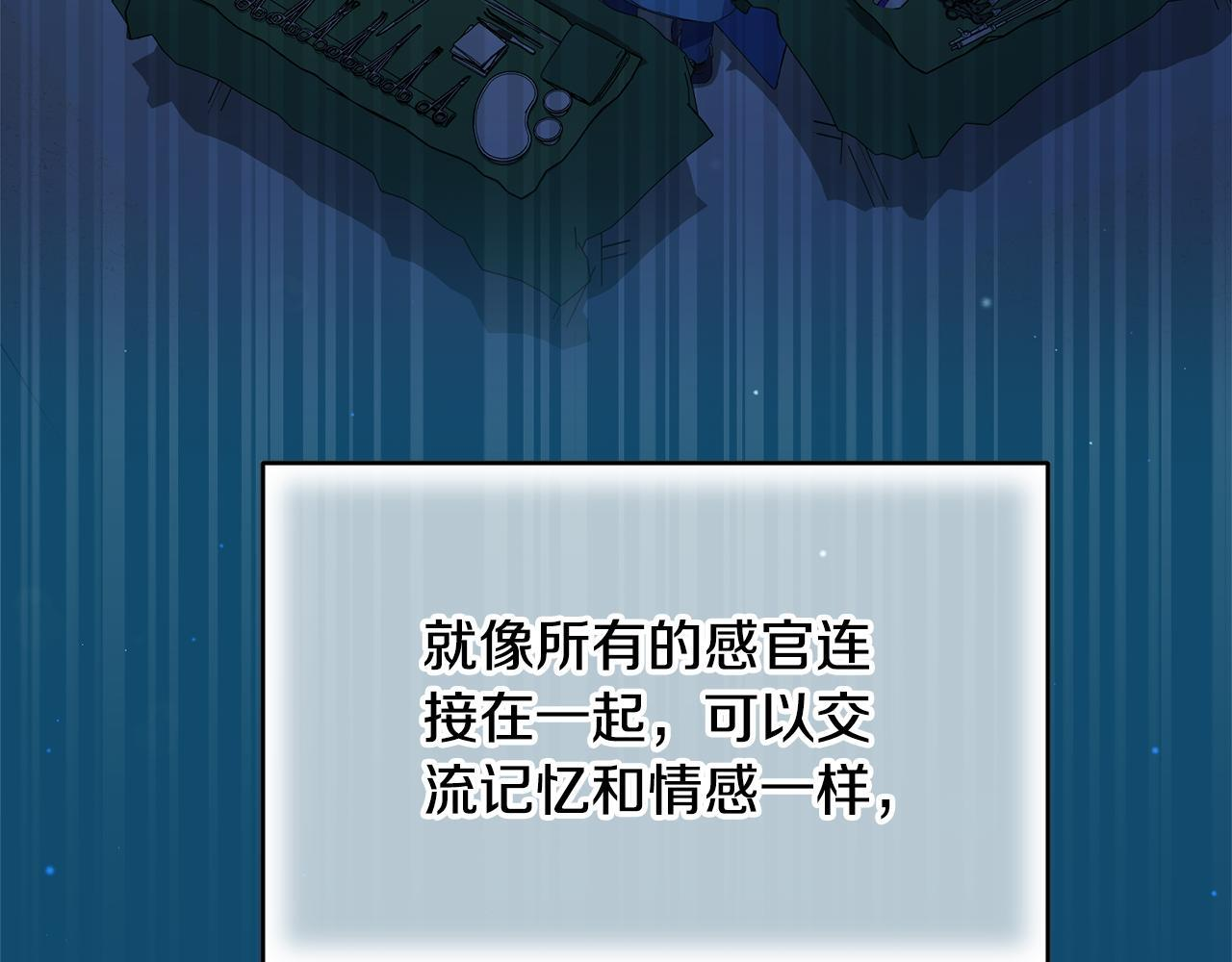 第49话 发挥钞能力 第187页