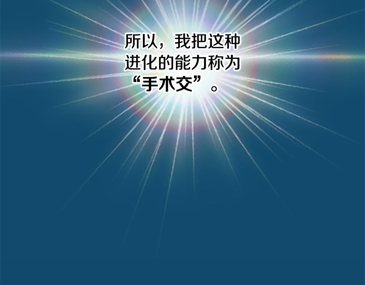 第49话 发挥钞能力 第190页