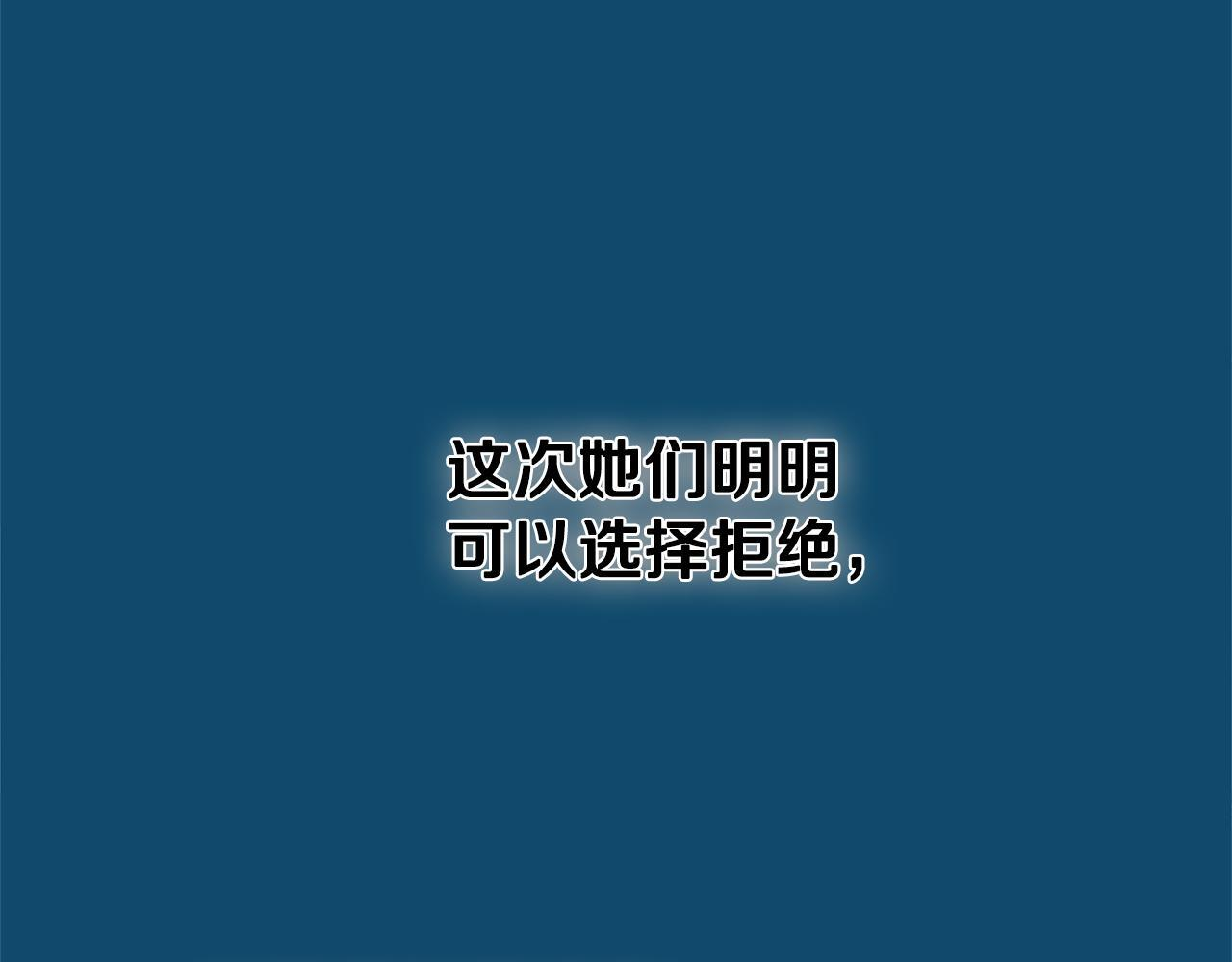 第49话 发挥钞能力 第191页