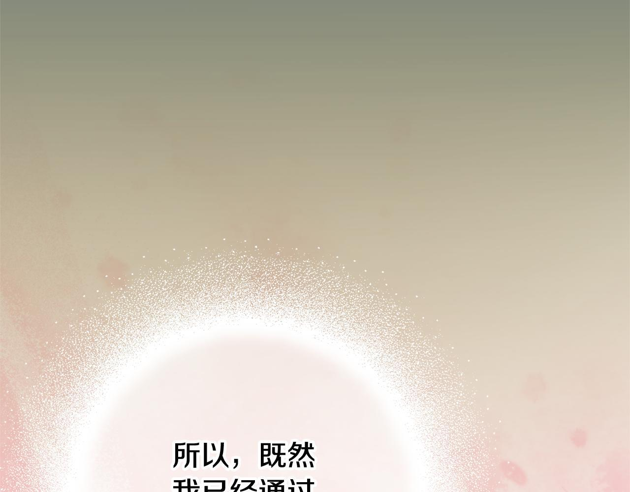第49话 发挥钞能力 第193页