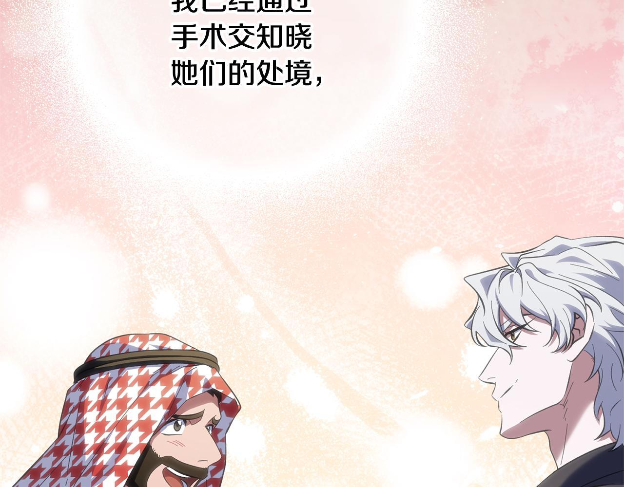 第49话 发挥钞能力 第194页
