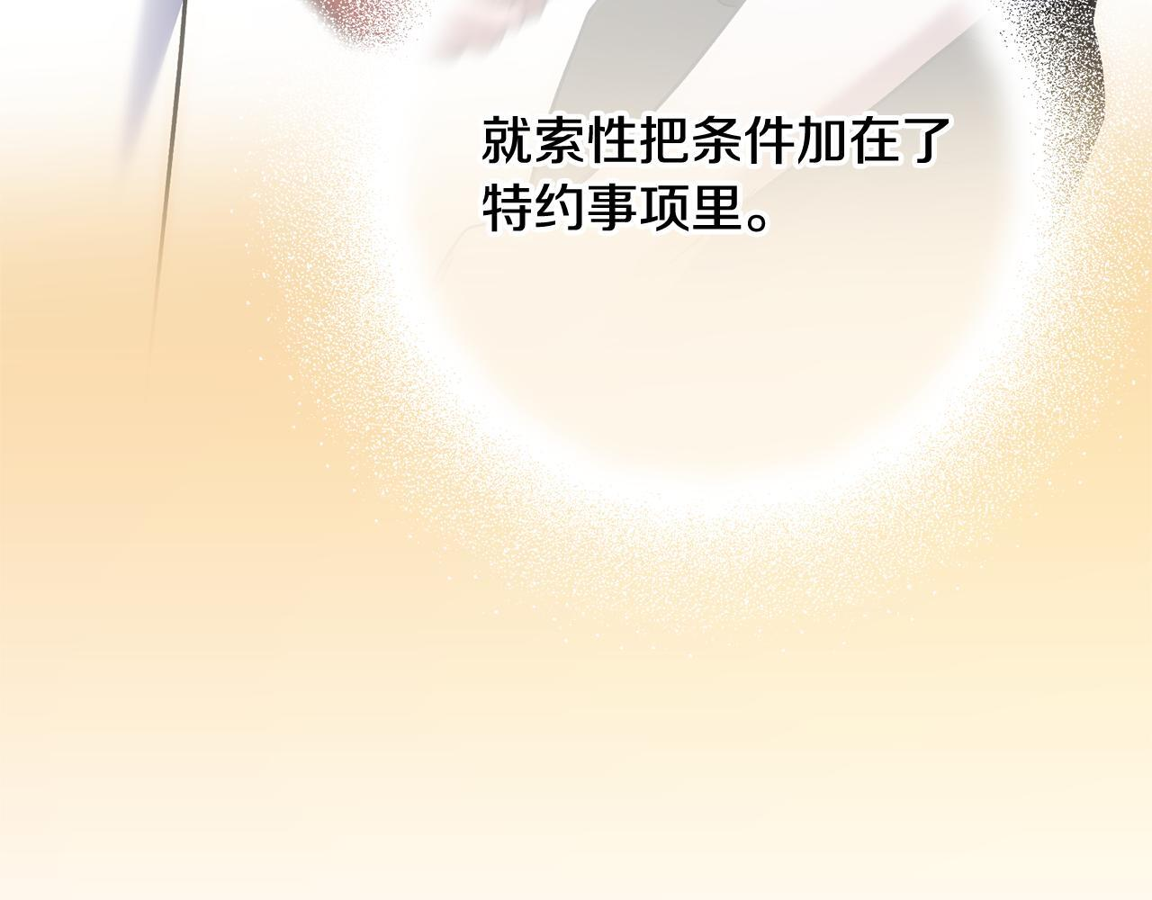 第49话 发挥钞能力 第196页