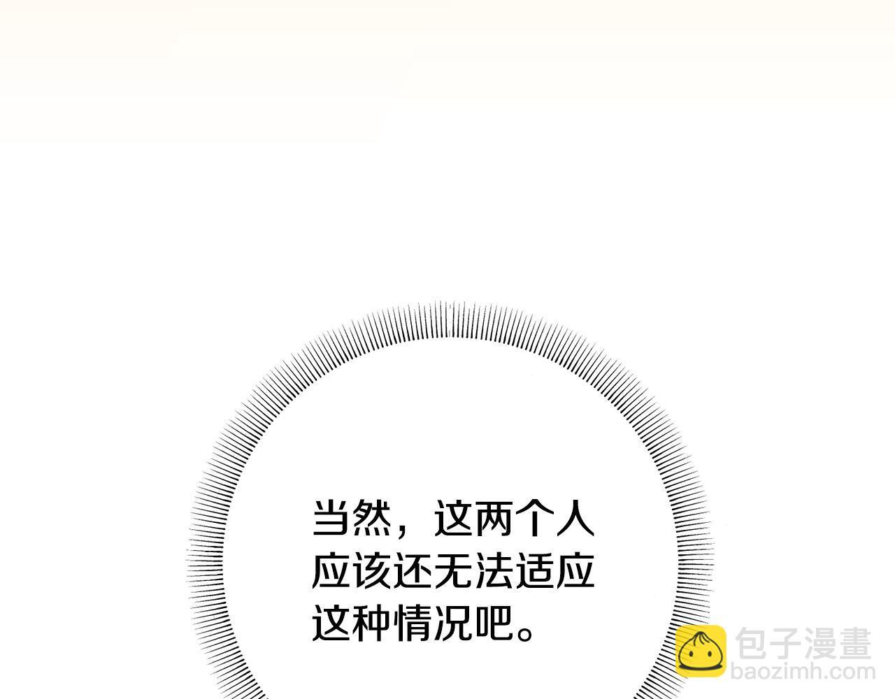 第49话 发挥钞能力 第198页