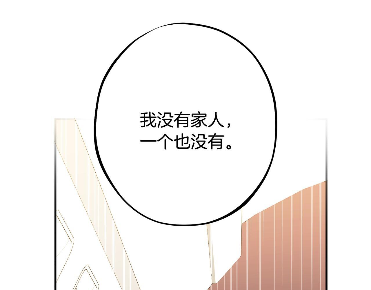 第49话 发挥钞能力 第202页