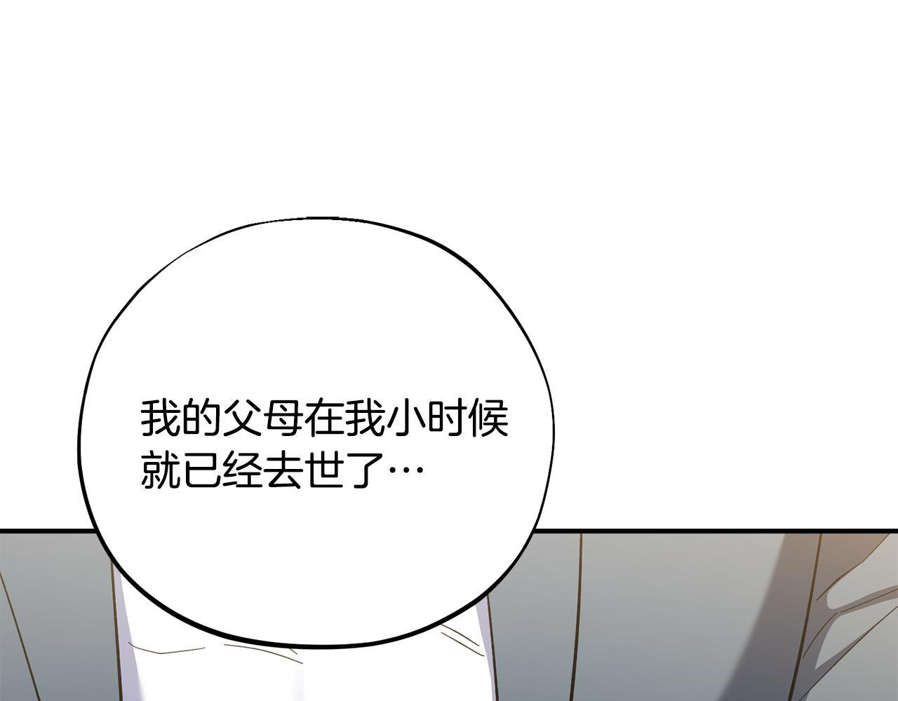 第49话 发挥钞能力 第206页