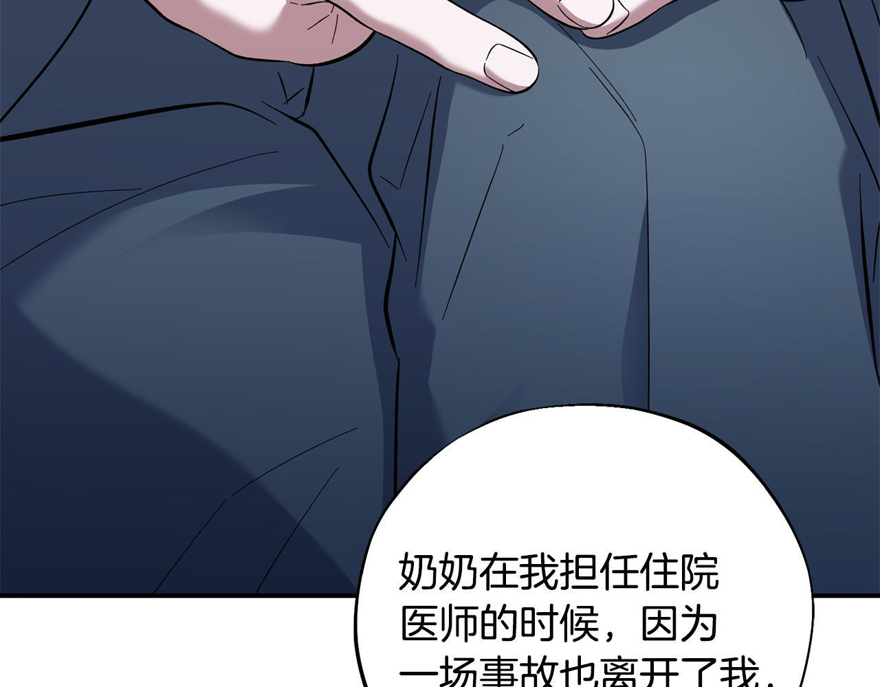 第49话 发挥钞能力 第208页