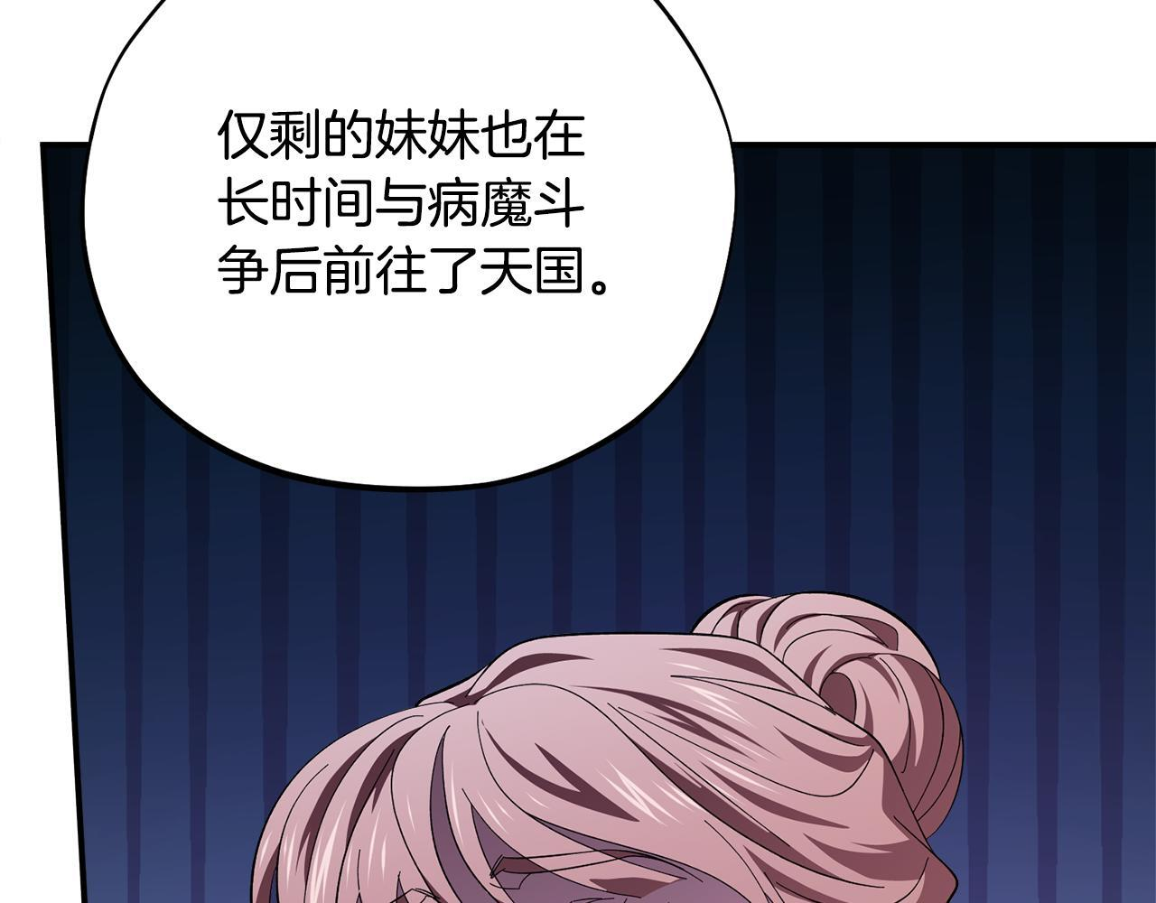 第49话 发挥钞能力 第210页