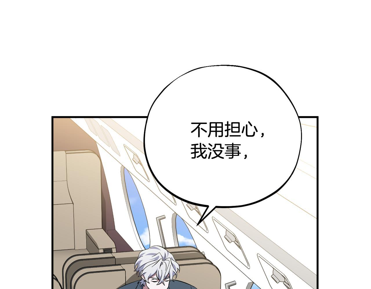 第49话 发挥钞能力 第214页