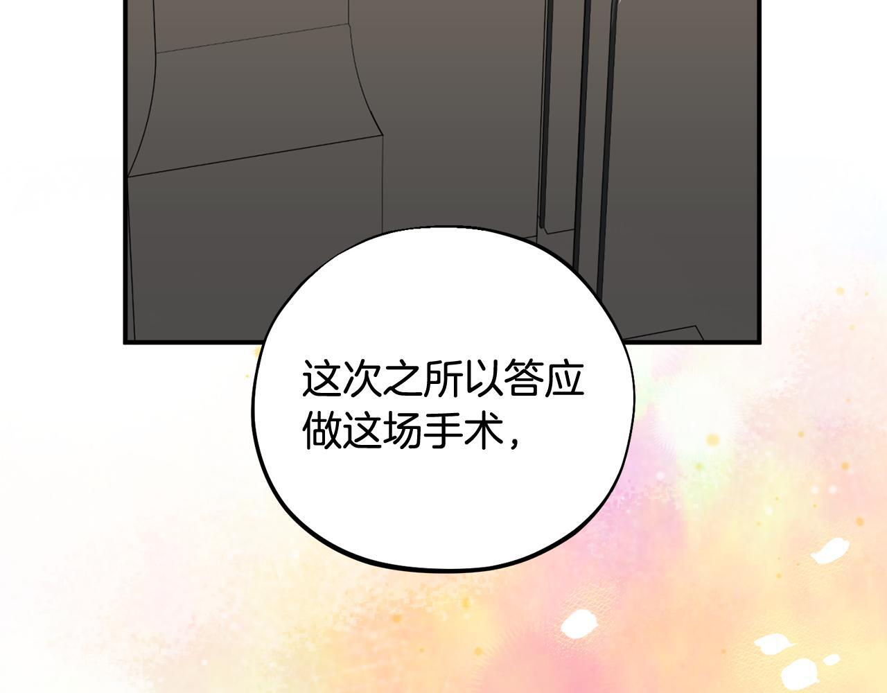 第49话 发挥钞能力 第216页
