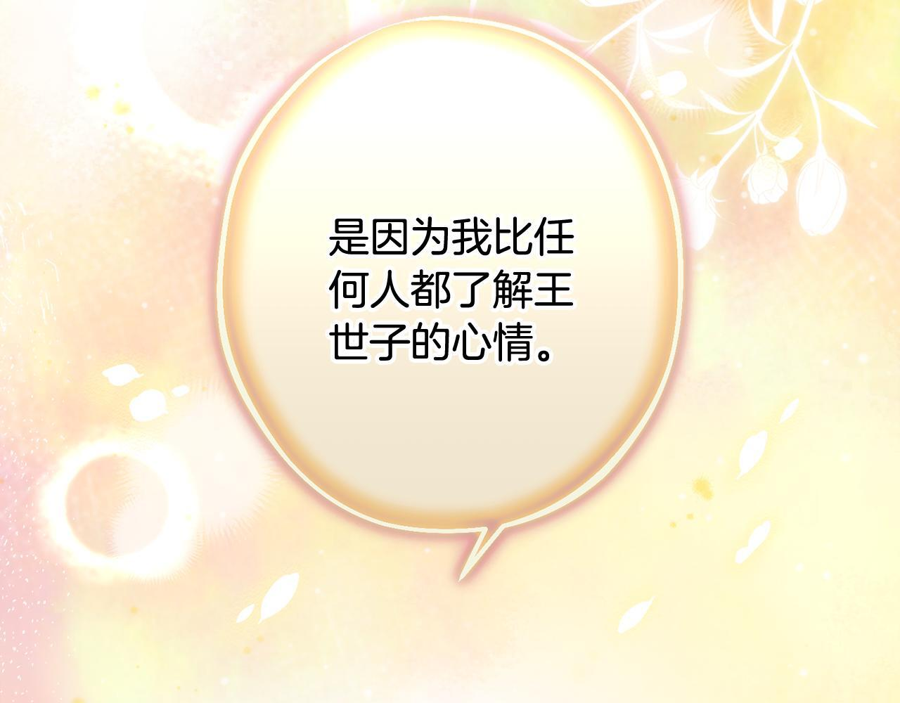 第49话 发挥钞能力 第218页