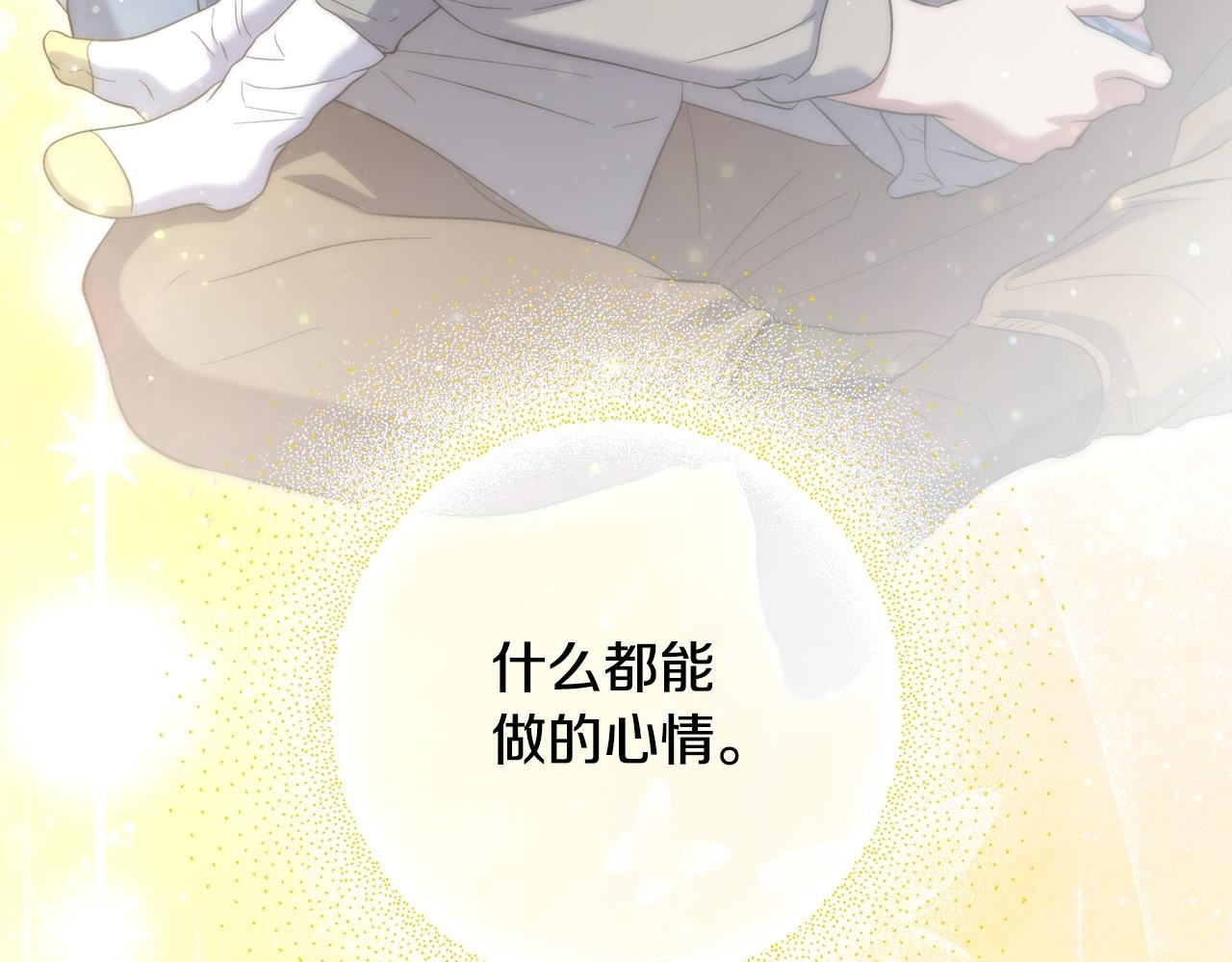 第49话 发挥钞能力 第227页