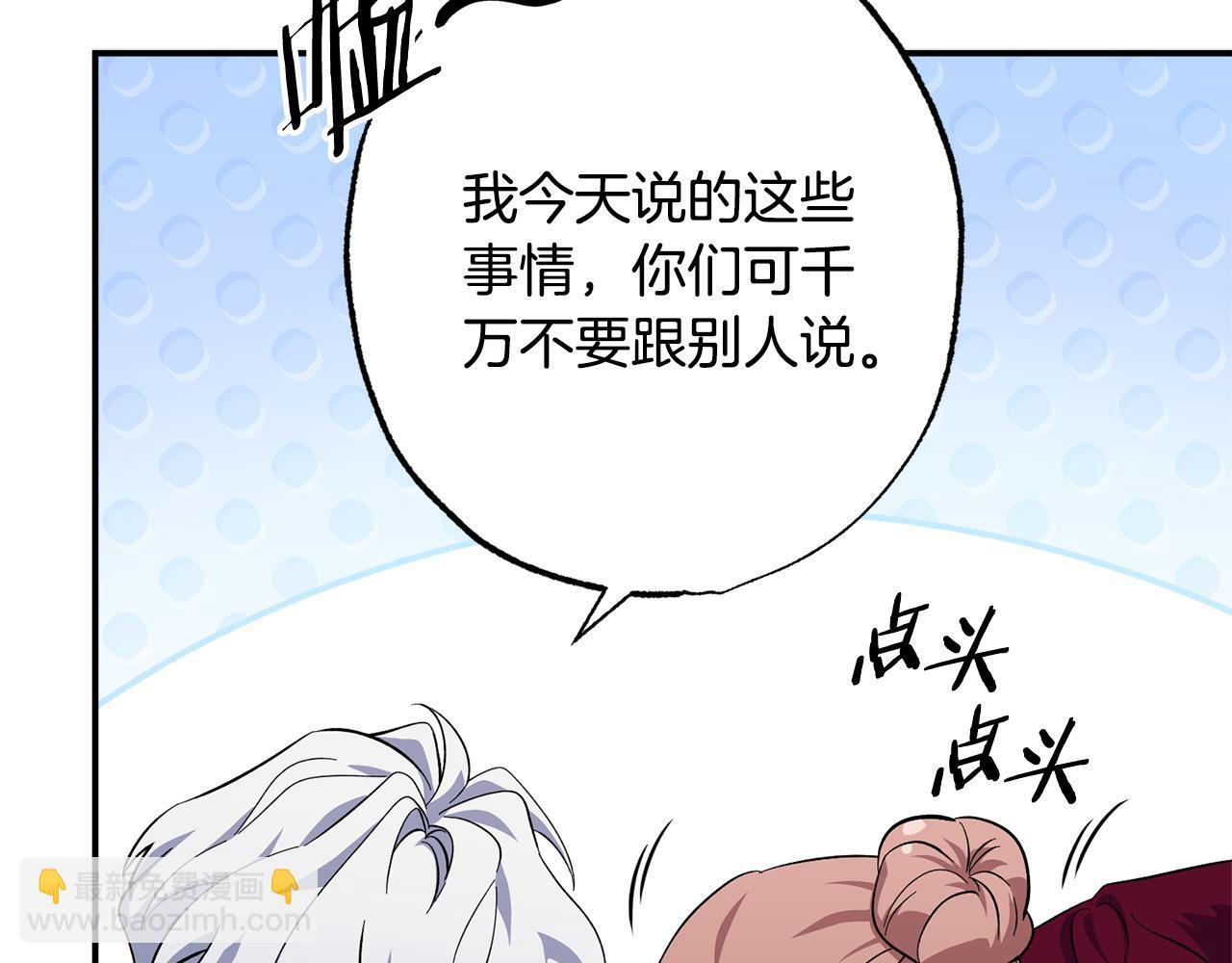 第49话 发挥钞能力 第229页