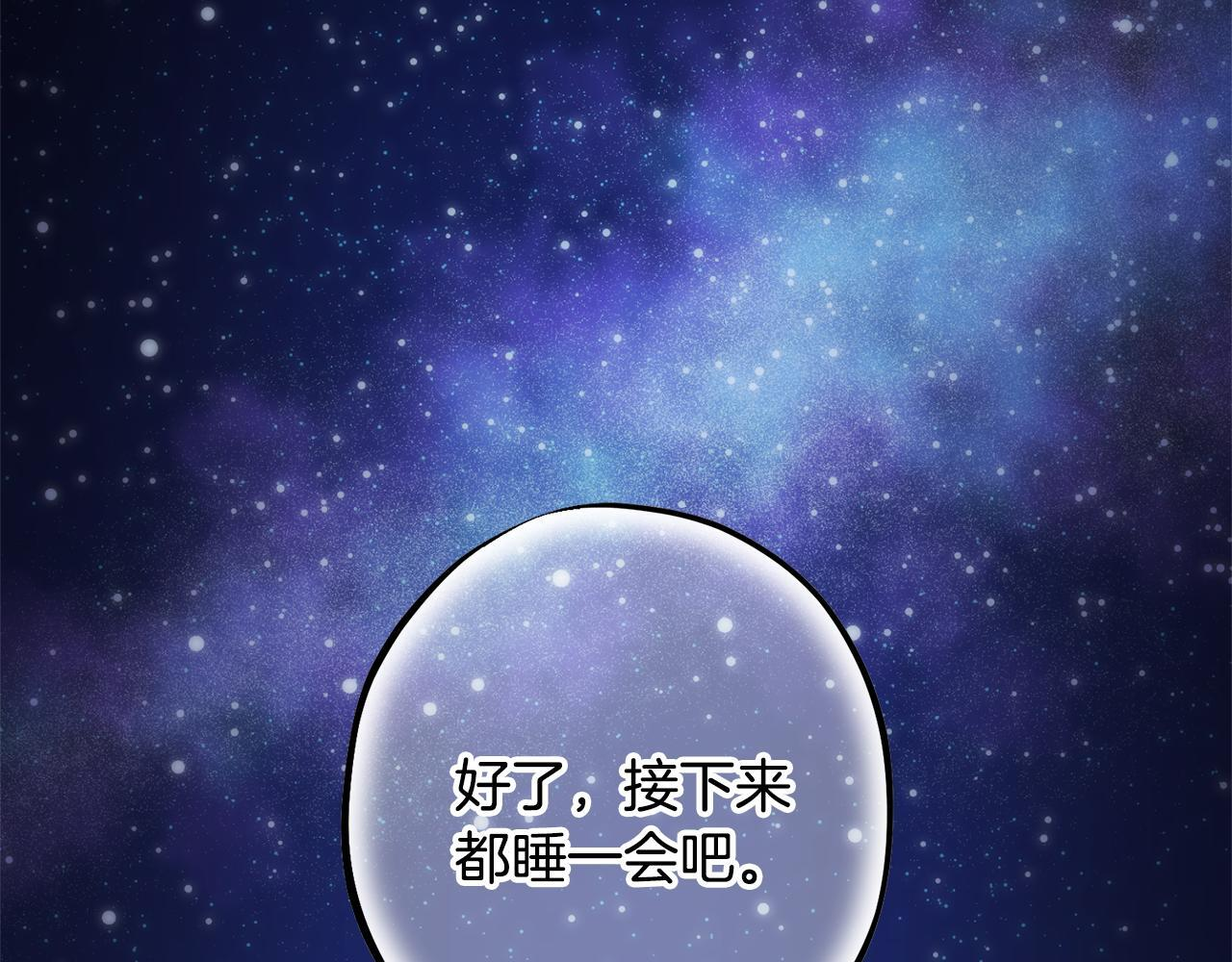第49话 发挥钞能力 第232页