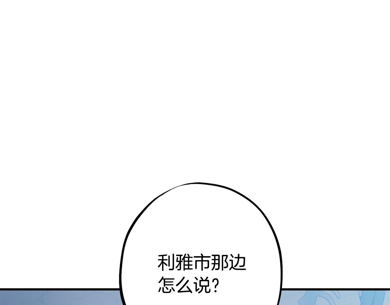 第49话 发挥钞能力 第239页