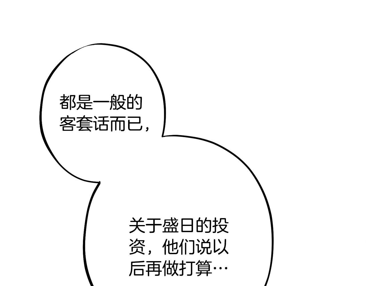 第49话 发挥钞能力 第242页